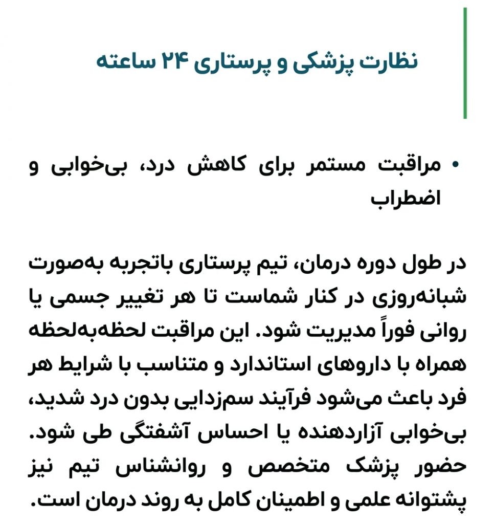 ترک اعتیاد رفسنجان